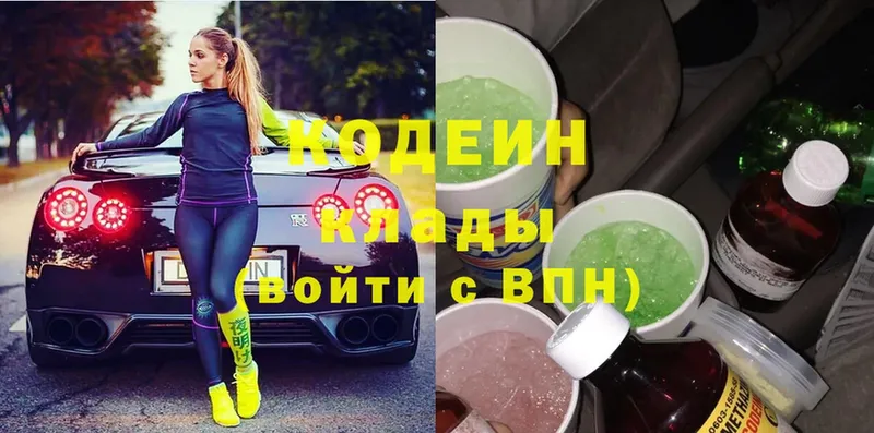 купить   Жиздра  Кодеиновый сироп Lean Purple Drank 