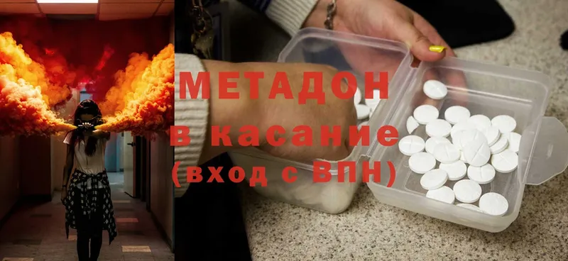 МЕТАДОН methadone  Жиздра 